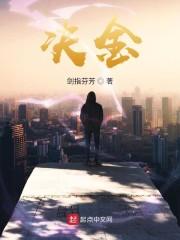 决金
