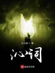沁词
