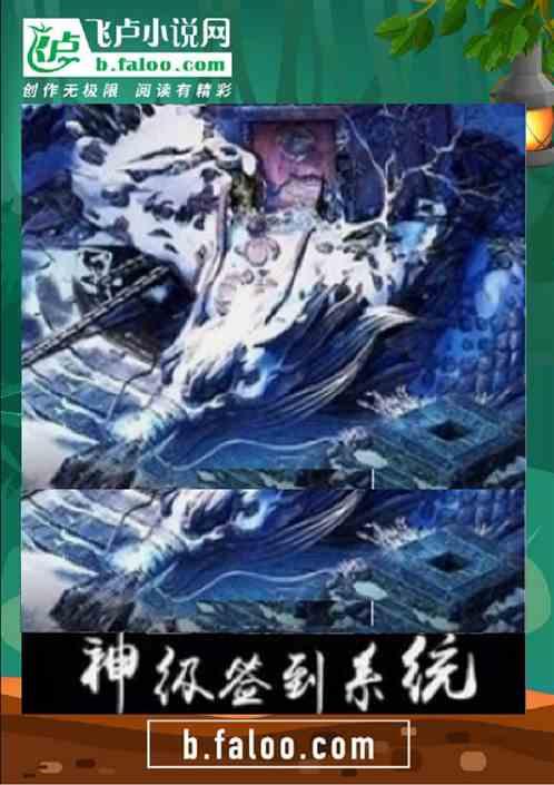 神级签到系统
