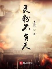 灵粉不负天