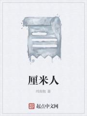 厘米人