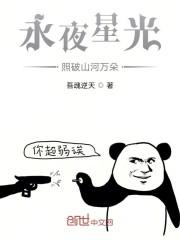 永夜星光照破山河万朵
