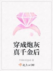 穿成炮灰真千金后
