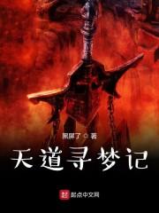 灭神符箓
