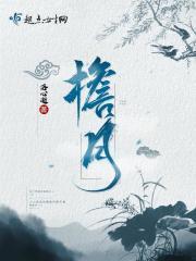 檐月