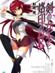 Tsurugi no Joou to Rakuin no Ko