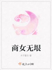 商女无垠