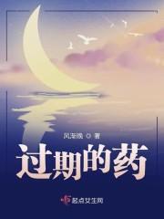 过期的药