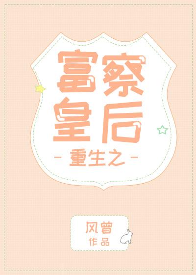 重生之富察皇后