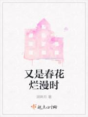又是春花烂漫时