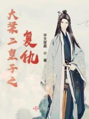 大梁大皇子