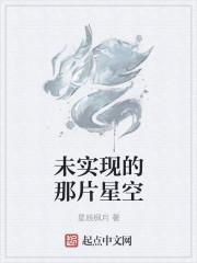 似此星辰非昨夜为谁风露立中宵