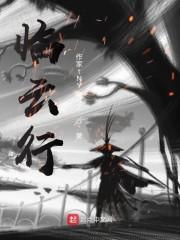 临云行