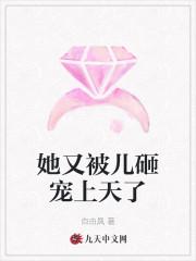 她又被儿砸宠上天了