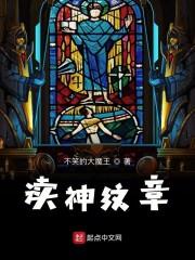 渎神纹章