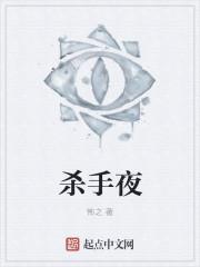 1夜