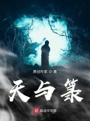 天与箓