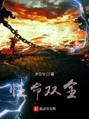 性命双全