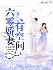 重生福妻有空间