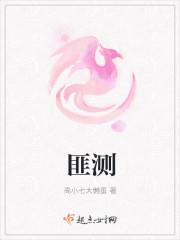 匪测