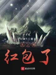 天上掉红包了