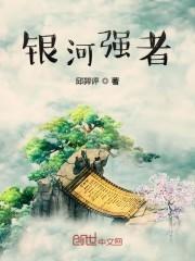 星河上人