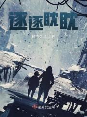 逐逐眈眈