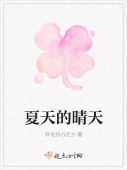 夏天的晴天