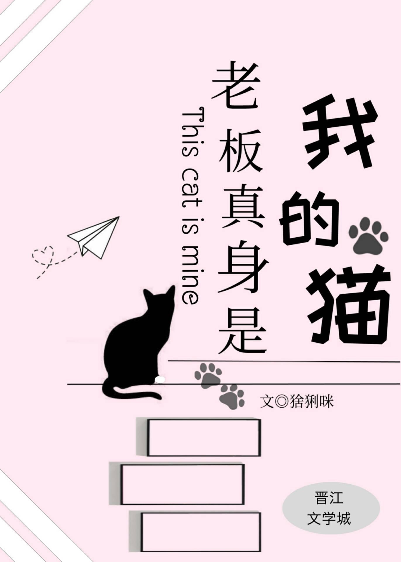 有鱼有猫