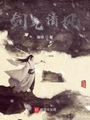 剑气清风