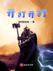 开打开打
