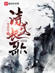 诗盛长歌