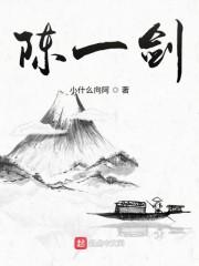 陈一剑