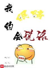 我的眼睛会说话