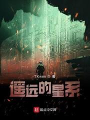 遥远的星系