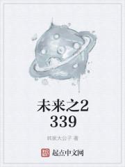 300年大沉睡