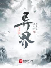 斗破之异界