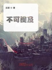 不可提及