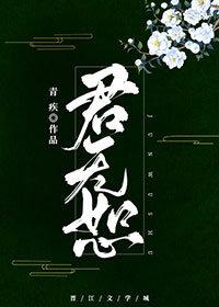 君无恕