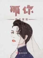那你爱不爱我