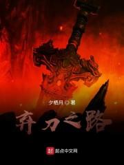 弃刀路
