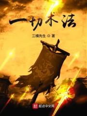 一切术法