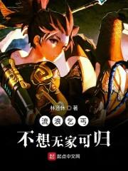 流浪乞丐不想无家可归