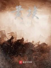黄埃