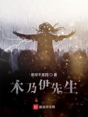 木乃伊先生