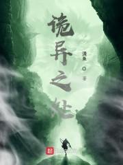 诡异之处