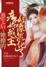 重生后,她撩的病娇城主好像黑化了