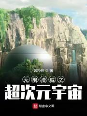 无限漫威之超次元宇宙