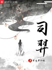 司羿