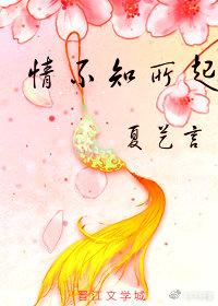 情不知所起